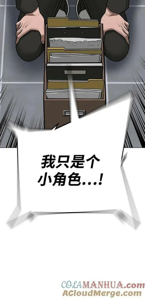 现实人物图片漫画,第87话61图