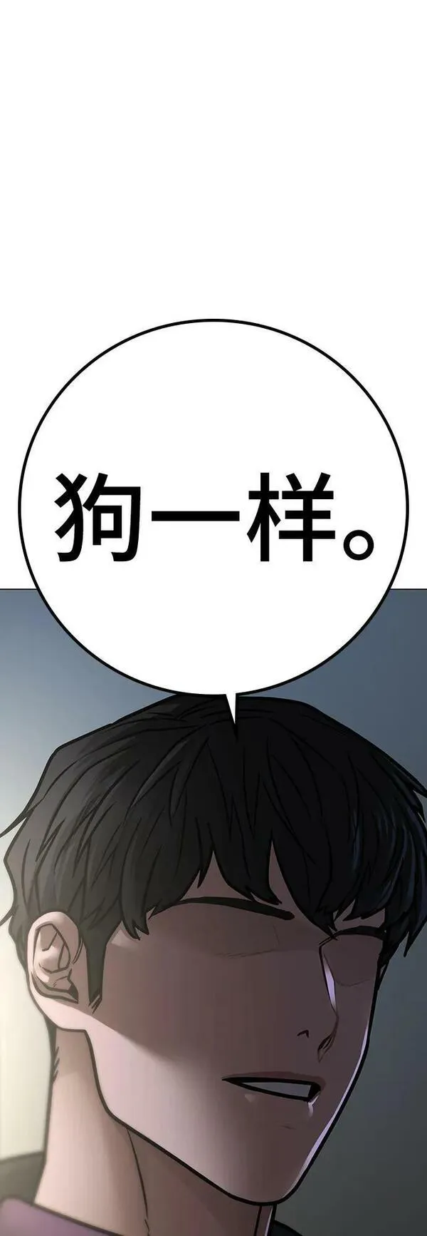 现实人物图片漫画,第87话19图