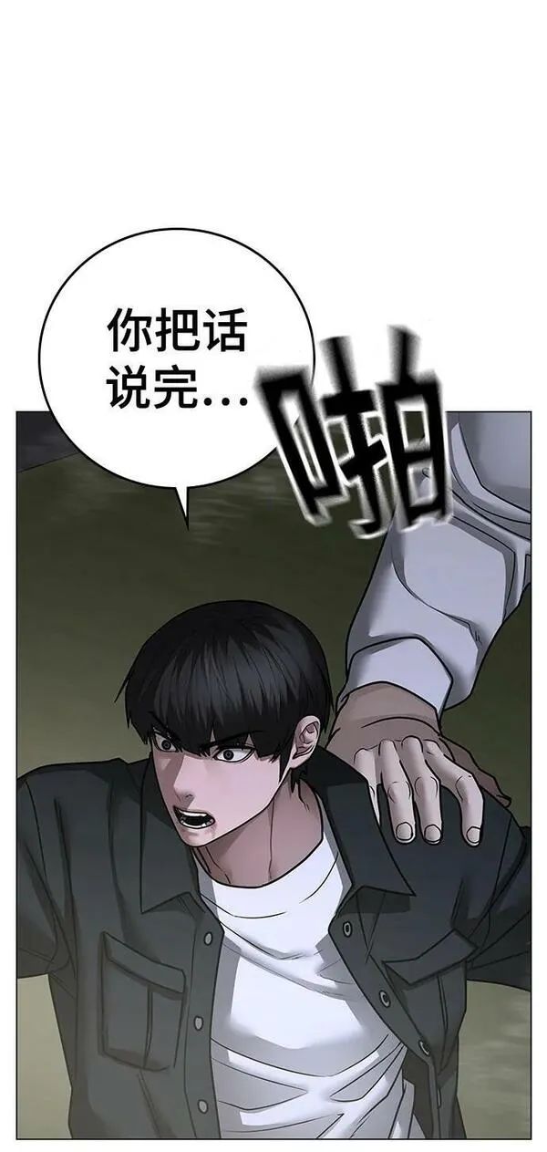 现实人物图片漫画,第87话32图