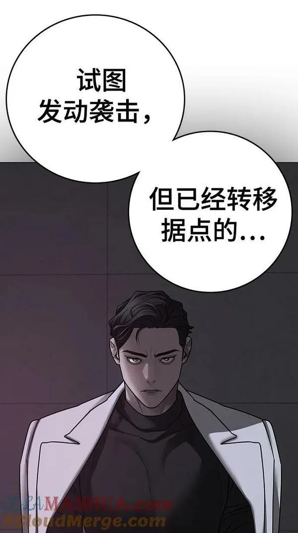 现实人物图片漫画,第87话109图