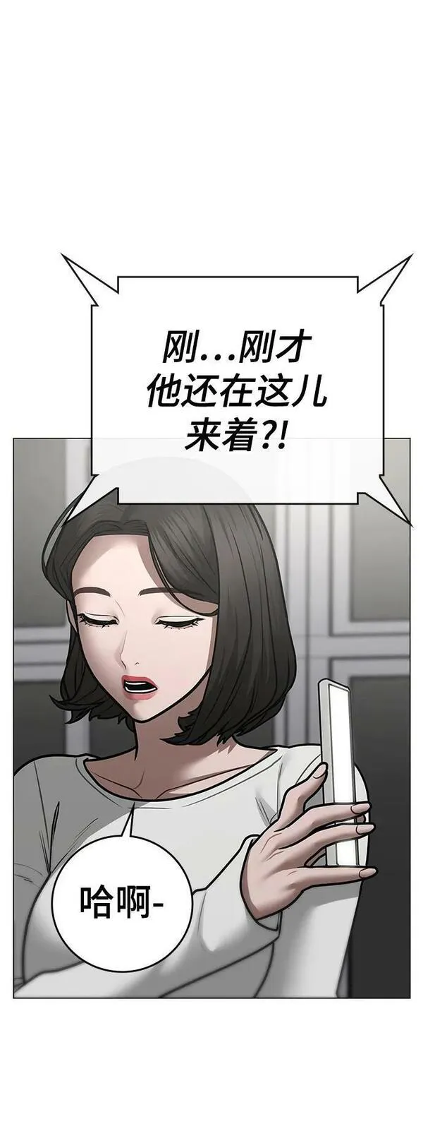 现实人物图片漫画,第87话80图