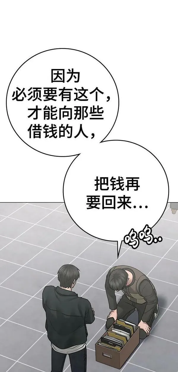 现实人物图片漫画,第87话63图