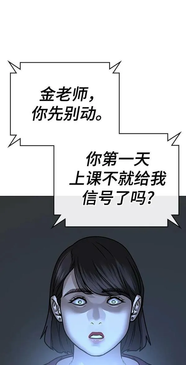 现实人物图片漫画,第88话90图