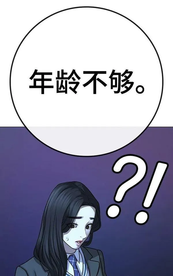 现实人物图片漫画,第88话62图