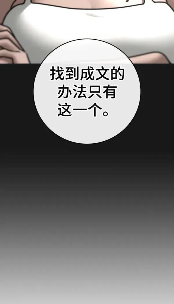 现实人物图片漫画,第88话128图