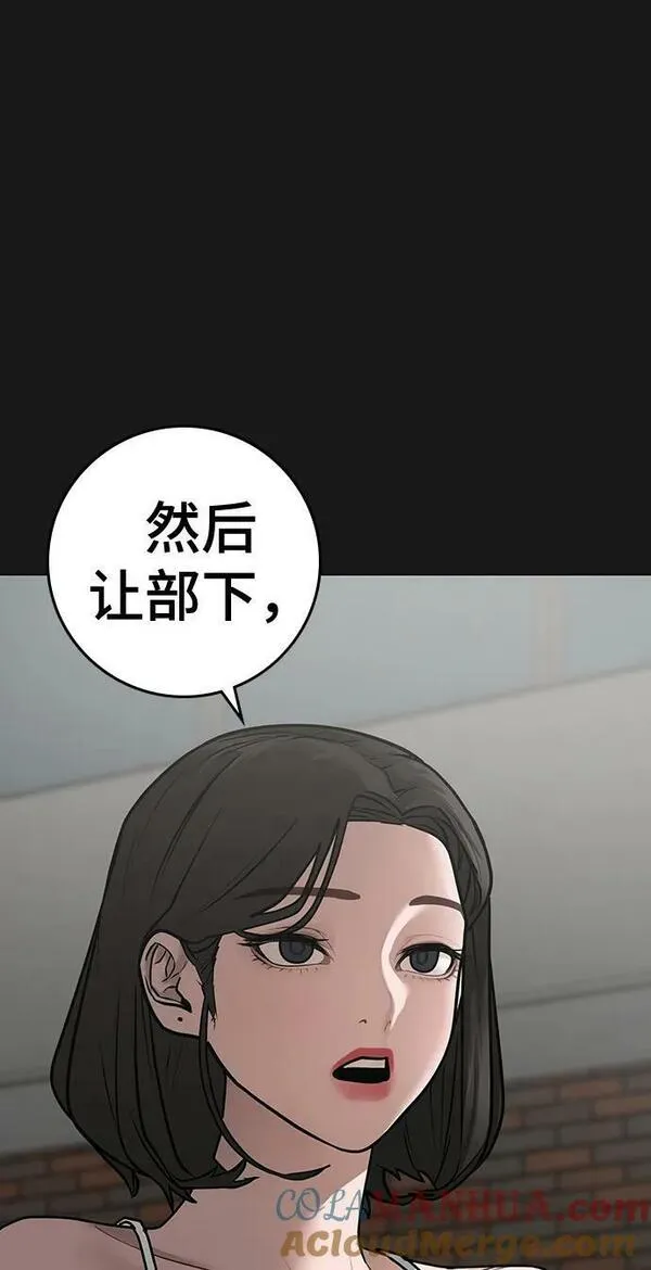 现实人物图片漫画,第88话121图