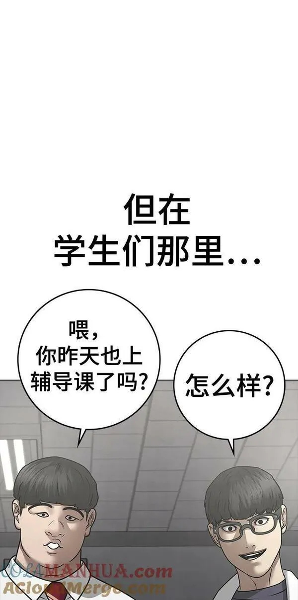 现实人物图片漫画,第88话65图