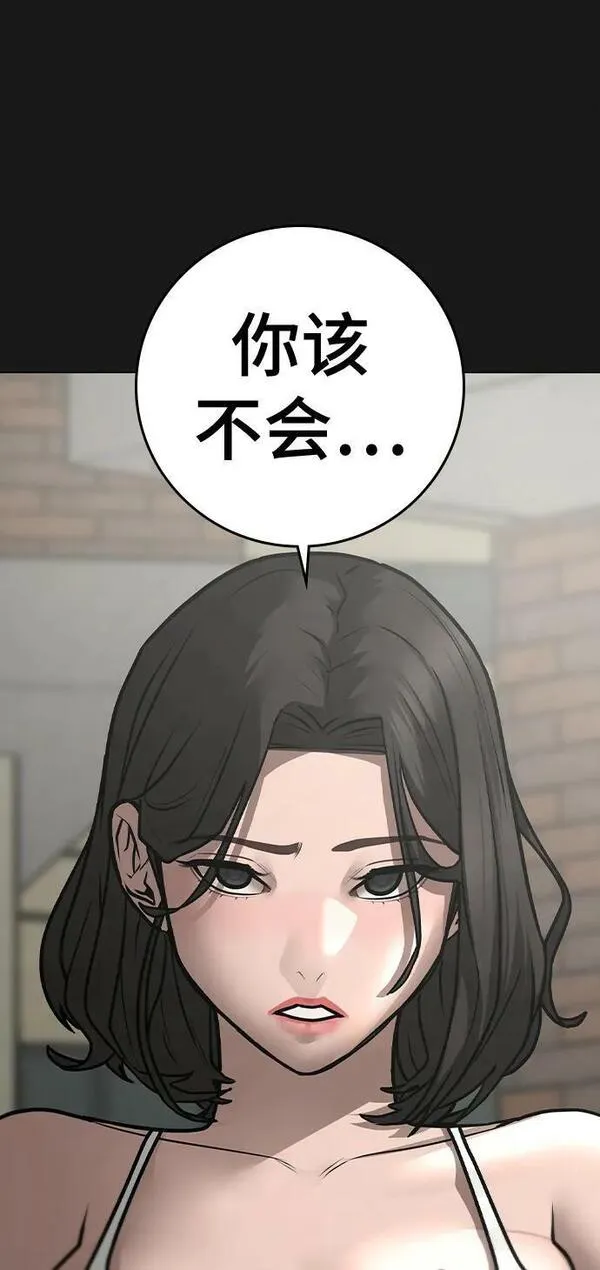 现实人物图片漫画,第88话127图