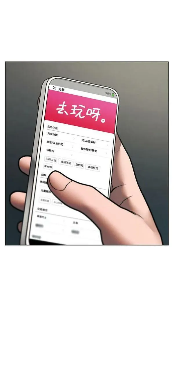 现实人物图片漫画,第88话136图