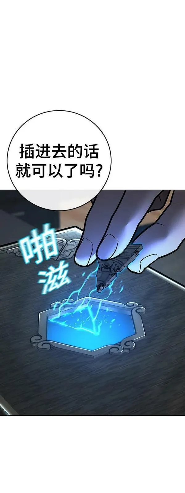 现实人物图片漫画,第88话28图