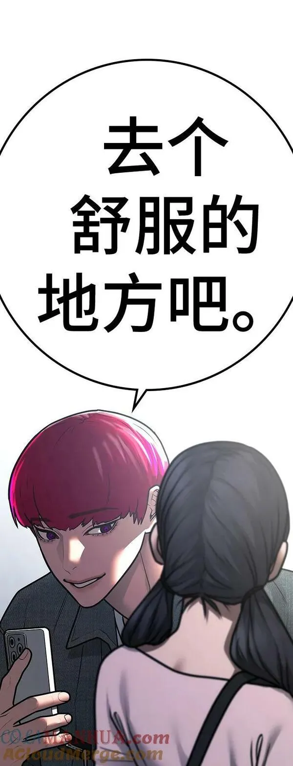 现实人物图片漫画,第88话137图