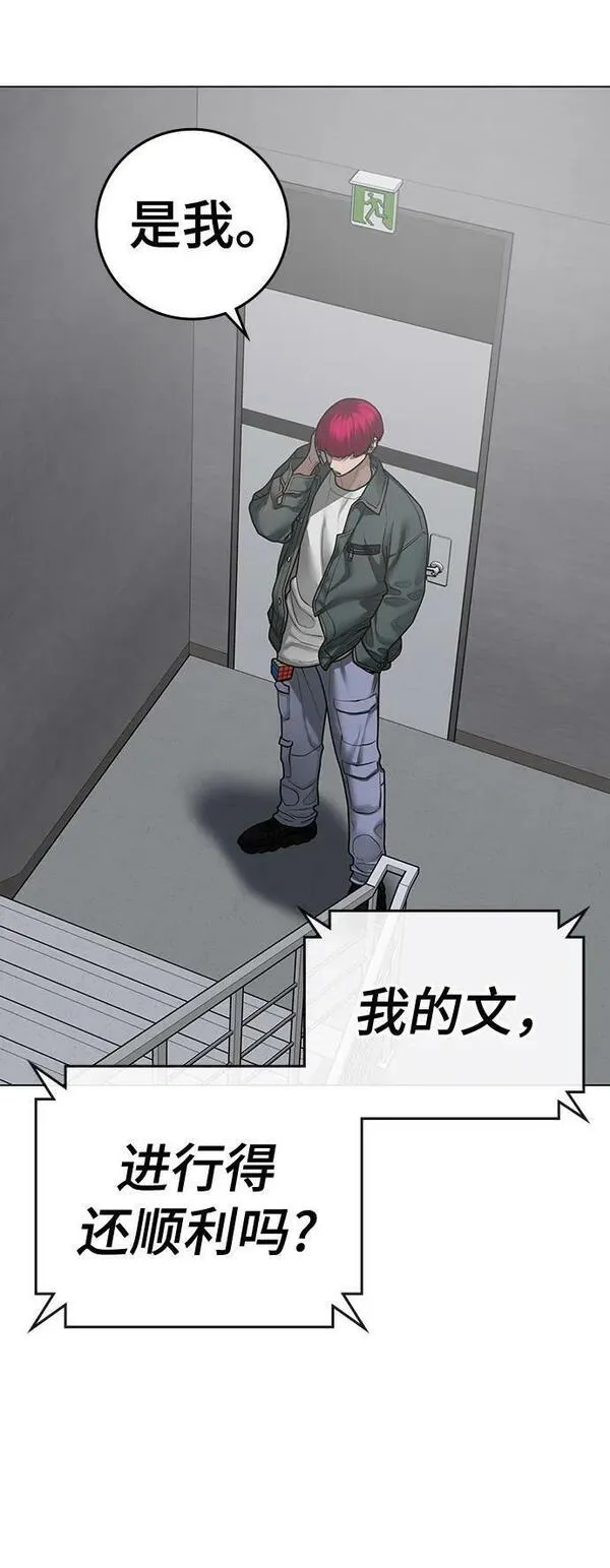 现实人物图片漫画,第89话80图