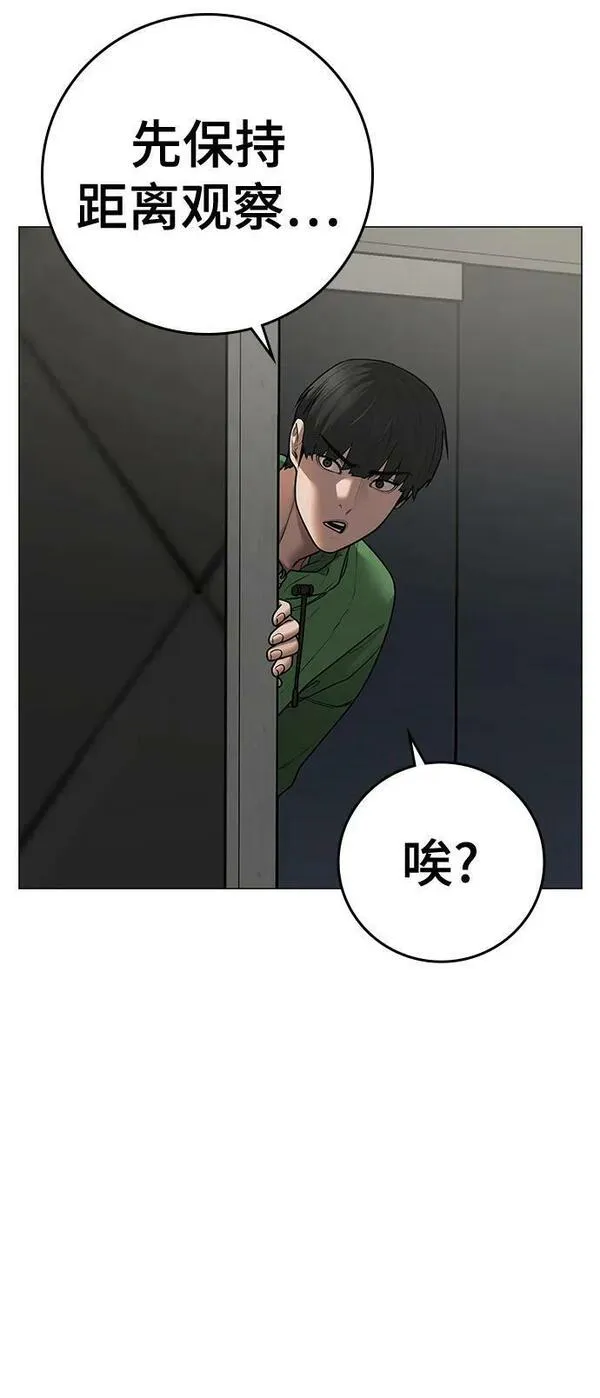 现实人物图片漫画,第89话31图