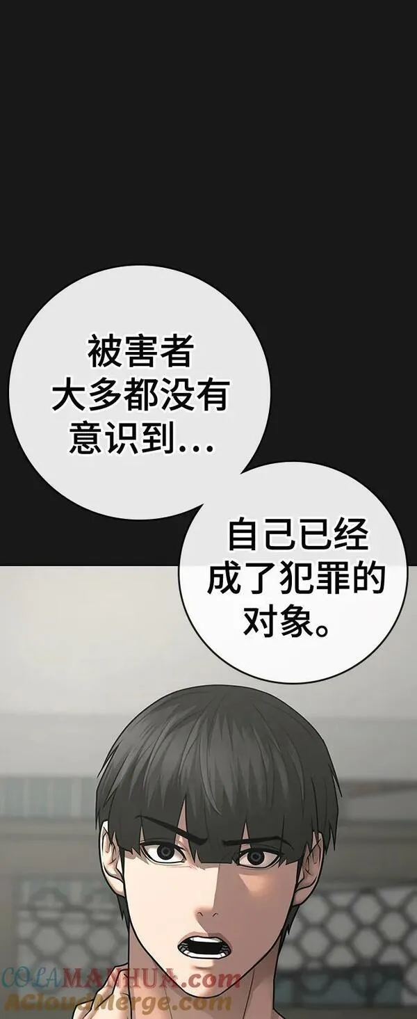 现实人物图片漫画,第89话5图