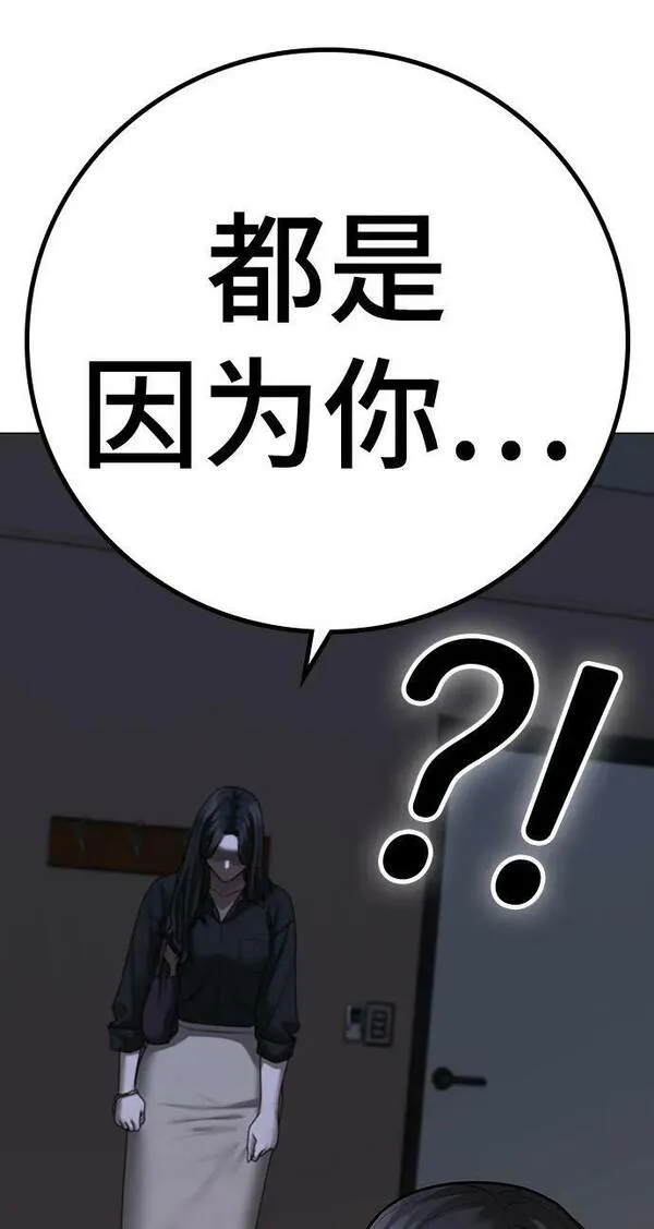 现实人物图片漫画,第89话99图