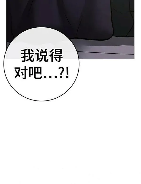 现实人物图片漫画,第89话103图