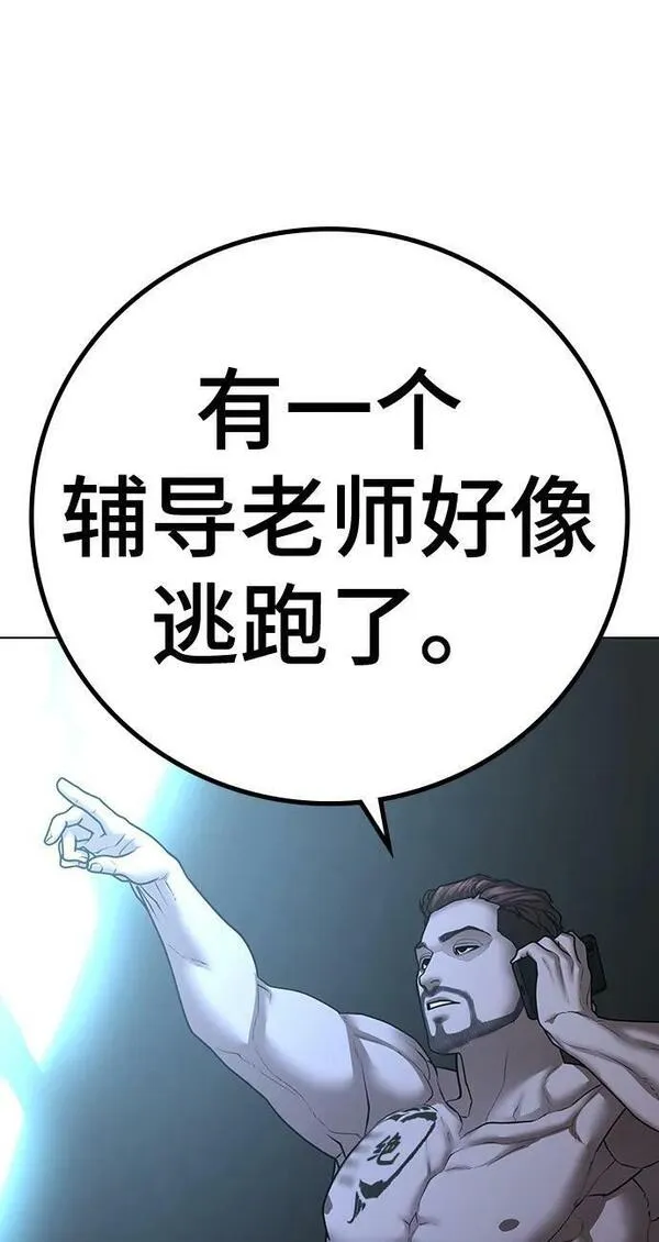 现实人物图片漫画,第89话88图