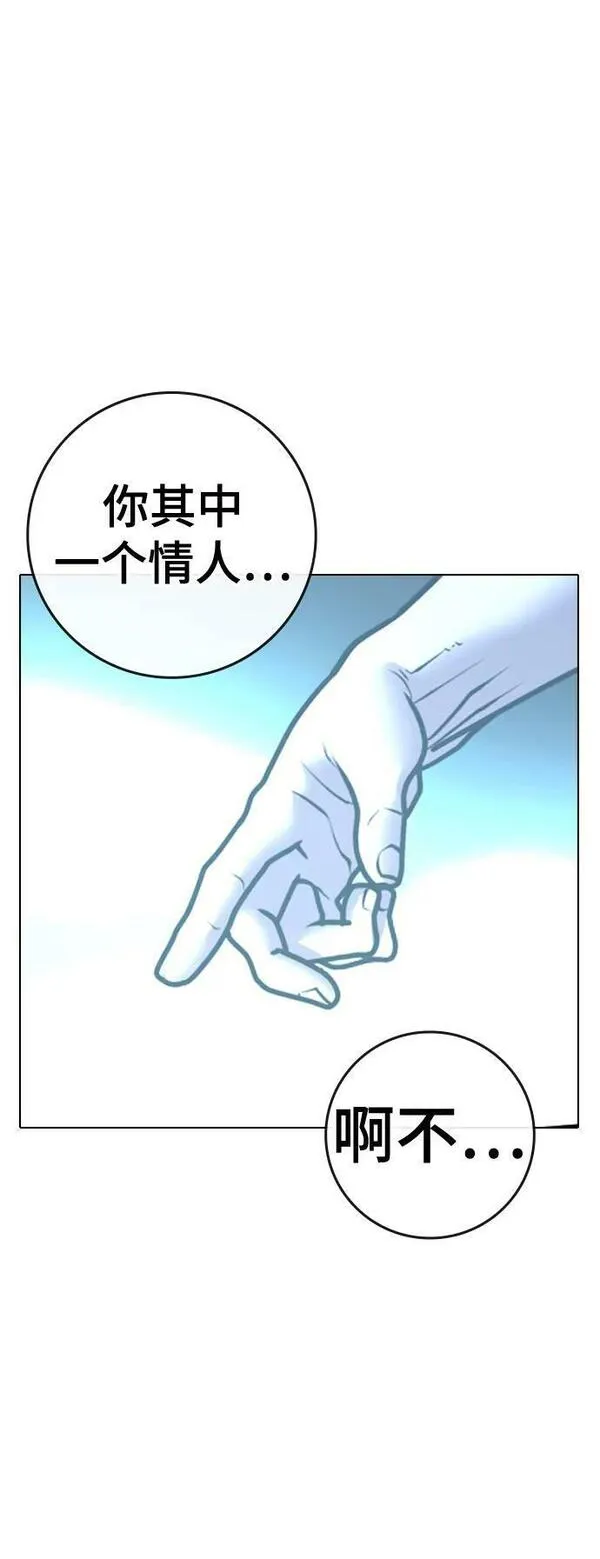 现实人物图片漫画,第89话87图