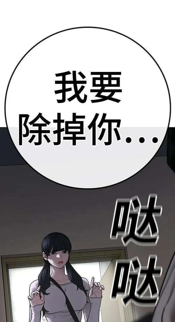 现实人物图片漫画,第89话107图