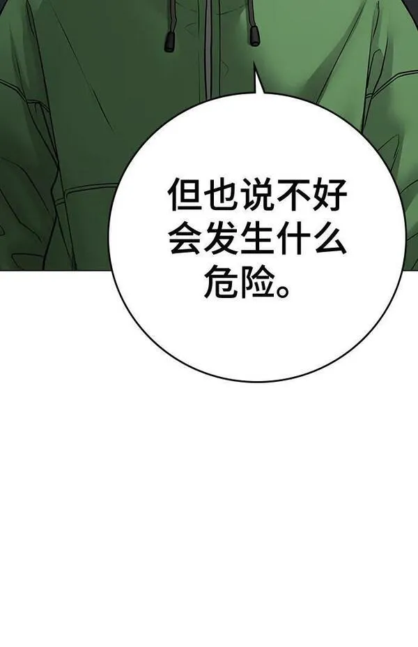 现实人物图片漫画,第89话30图