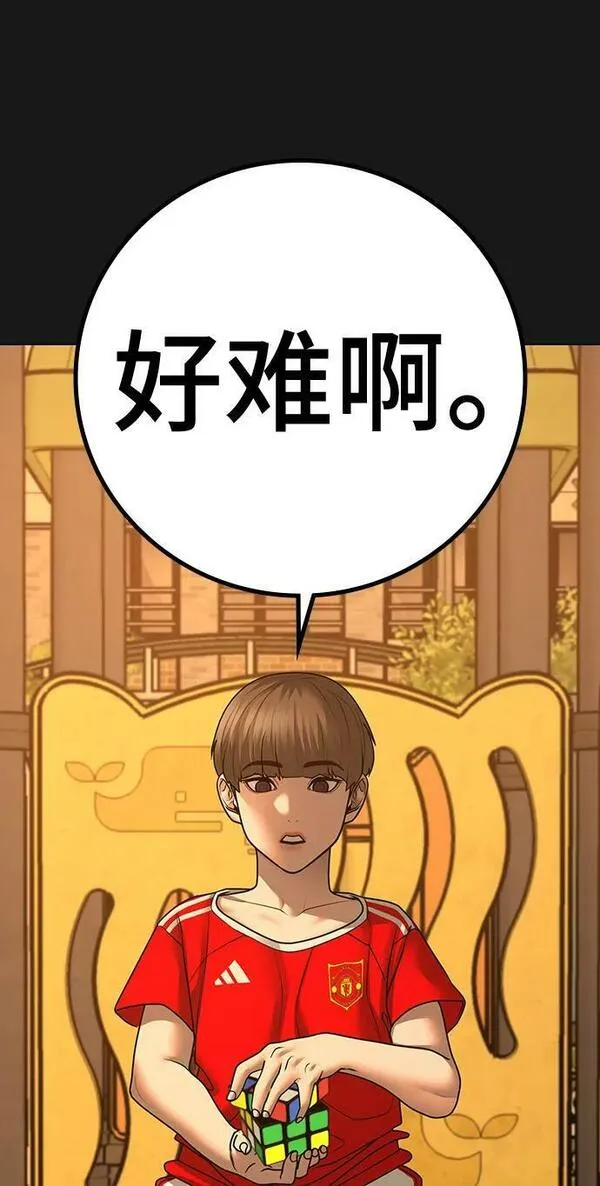 现实人物图片漫画,第89话72图