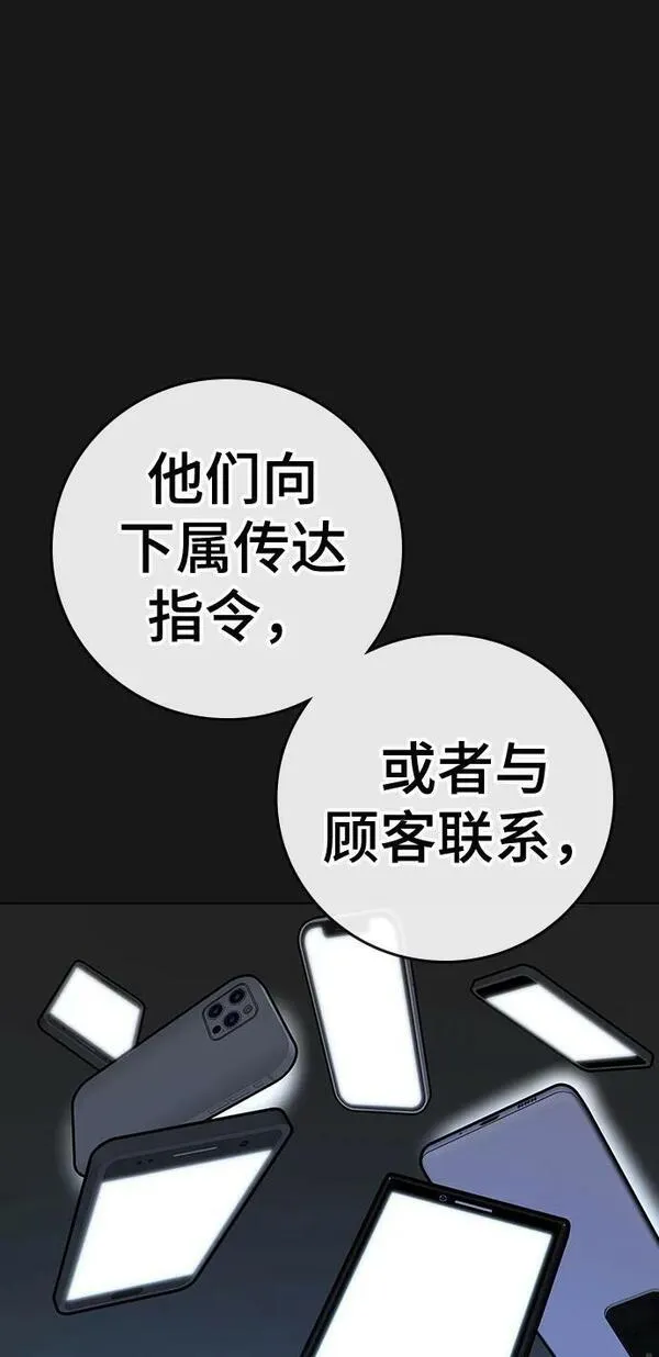 现实人物图片漫画,第89话11图