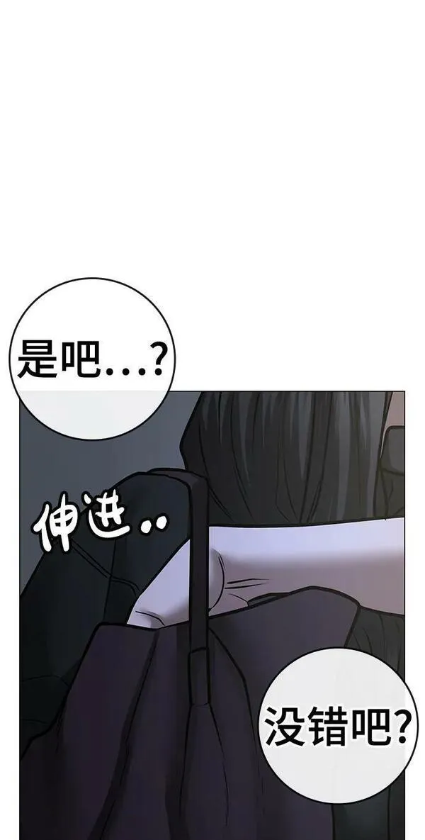 现实人物图片漫画,第89话102图