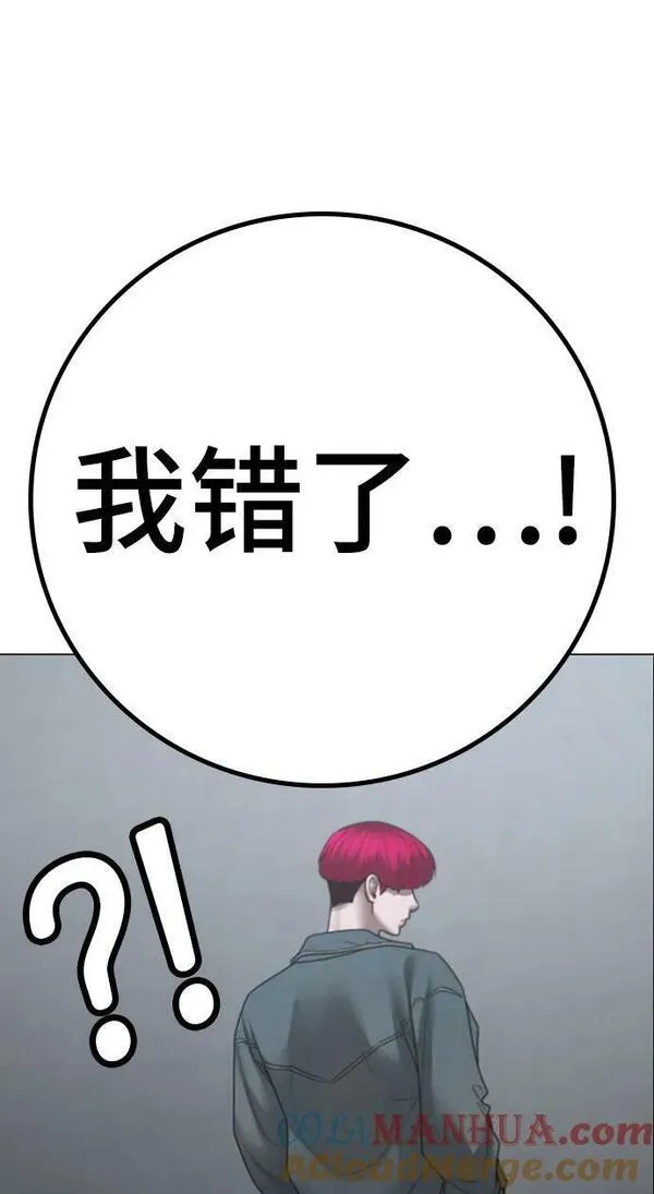 现实任务漫画,第90话41图