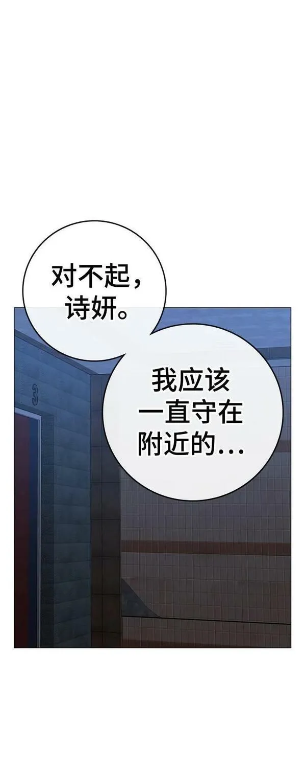 现实人物图片漫画,第91话62图