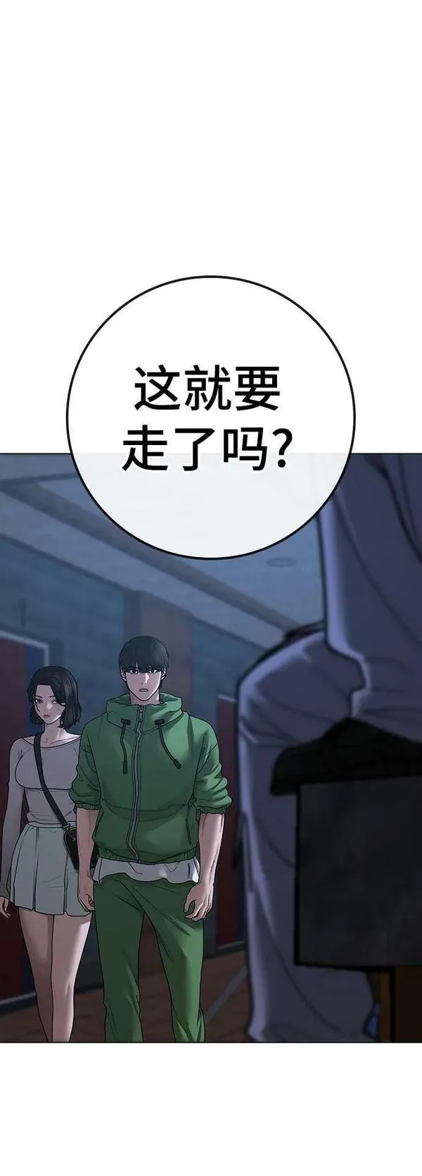 现实人物图片漫画,第91话66图