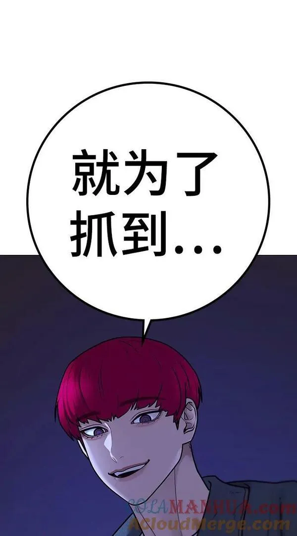 现实人物图片漫画,第91话73图