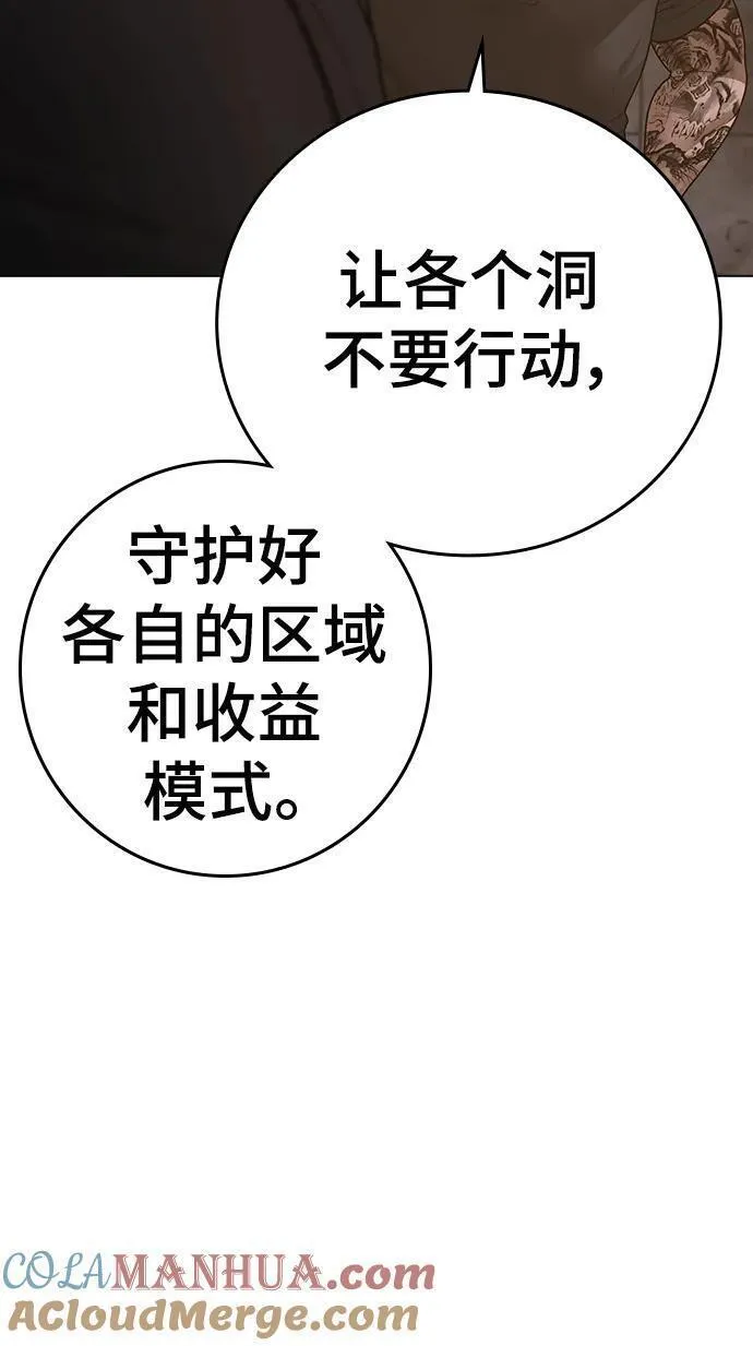 现实人物图片漫画,第92话93图