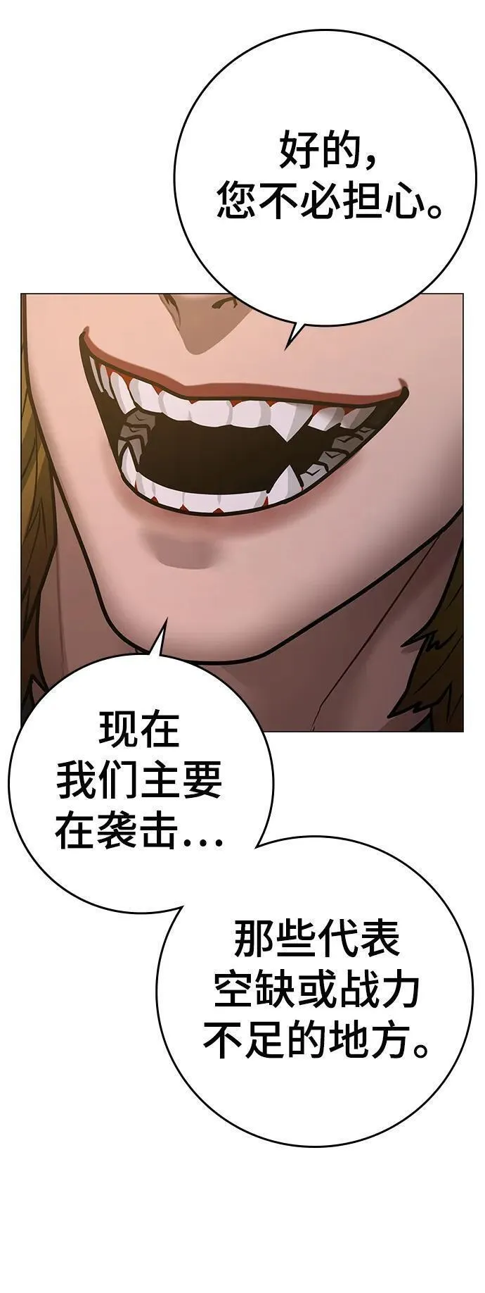 现实任务漫画免费看漫画,第93话100图