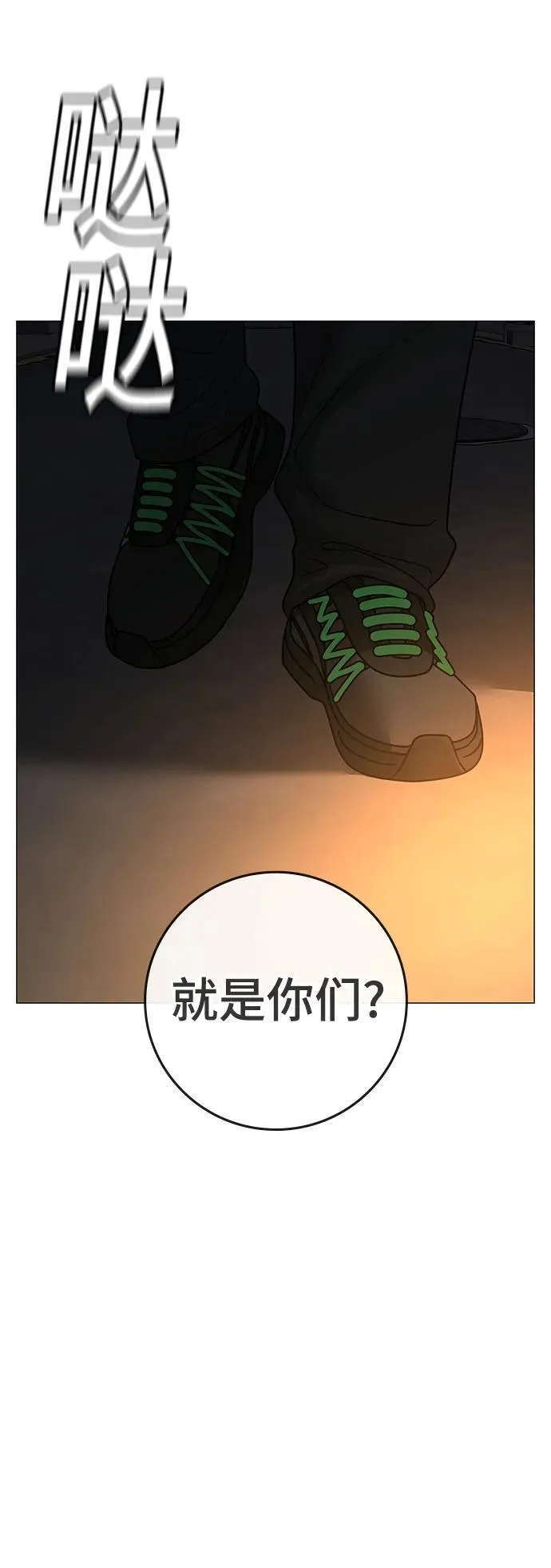 现实任务漫画免费看漫画,第93话126图