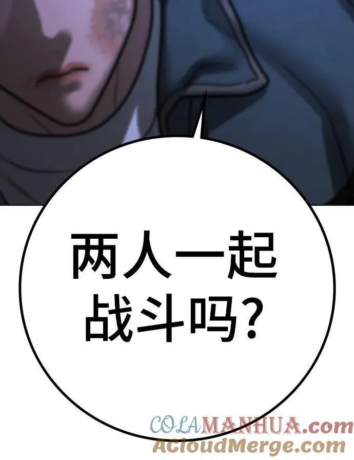 现实任务漫画免费看漫画,第93话73图