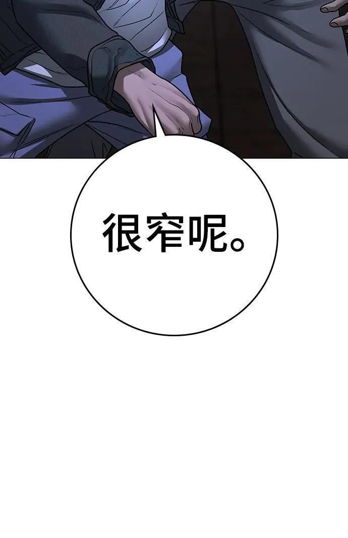 现实任务漫画免费看漫画,第93话68图