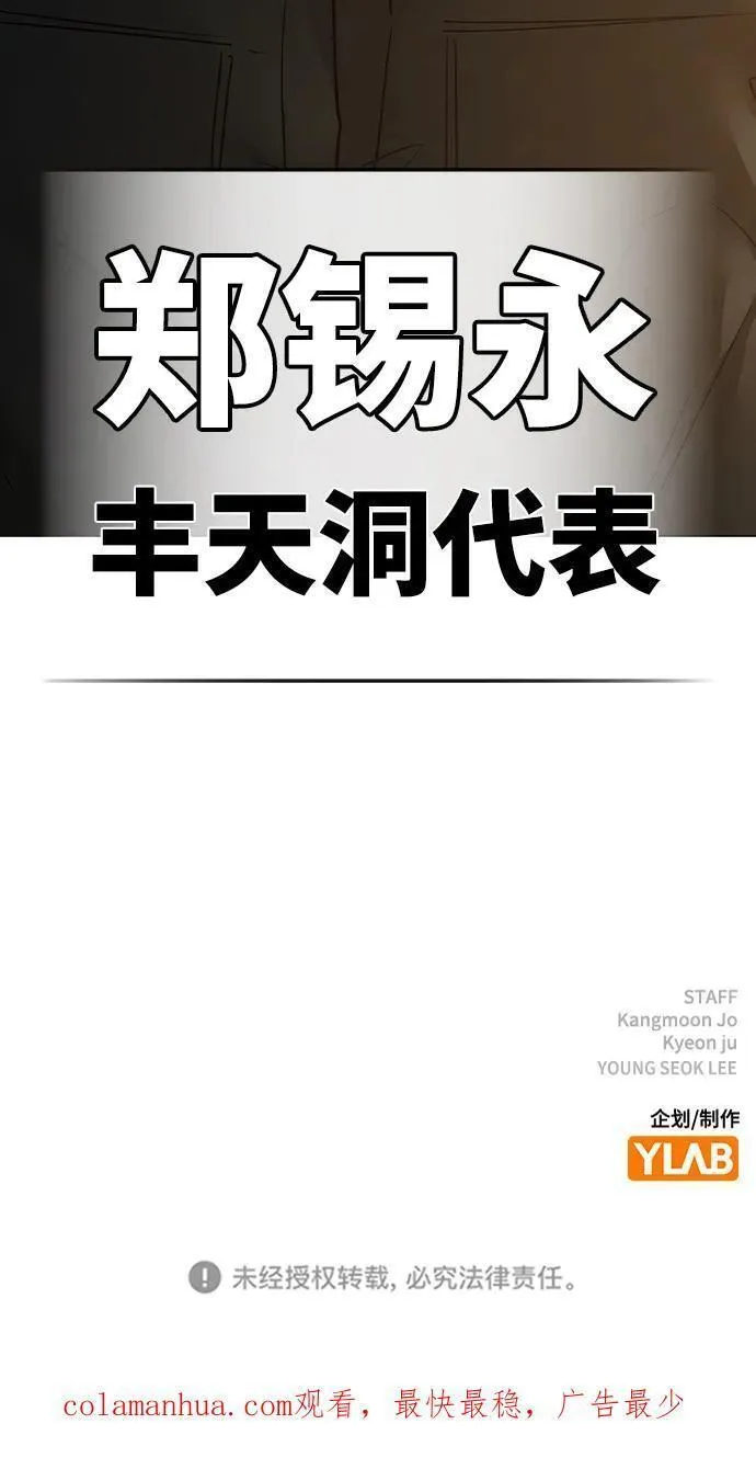 现实任务漫画免费看漫画,第93话128图