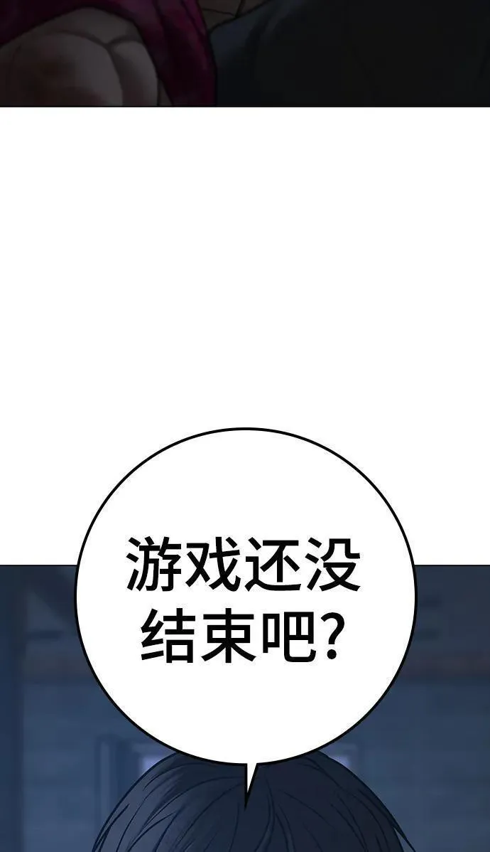 现实任务漫画,第94话63图