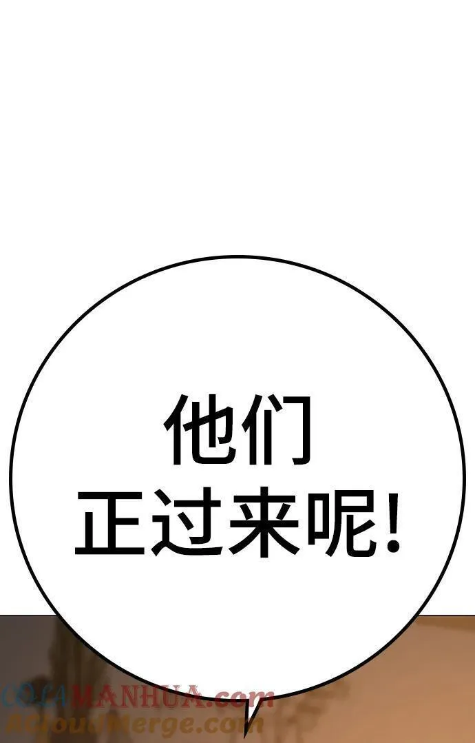 现实任务漫画,第94话121图