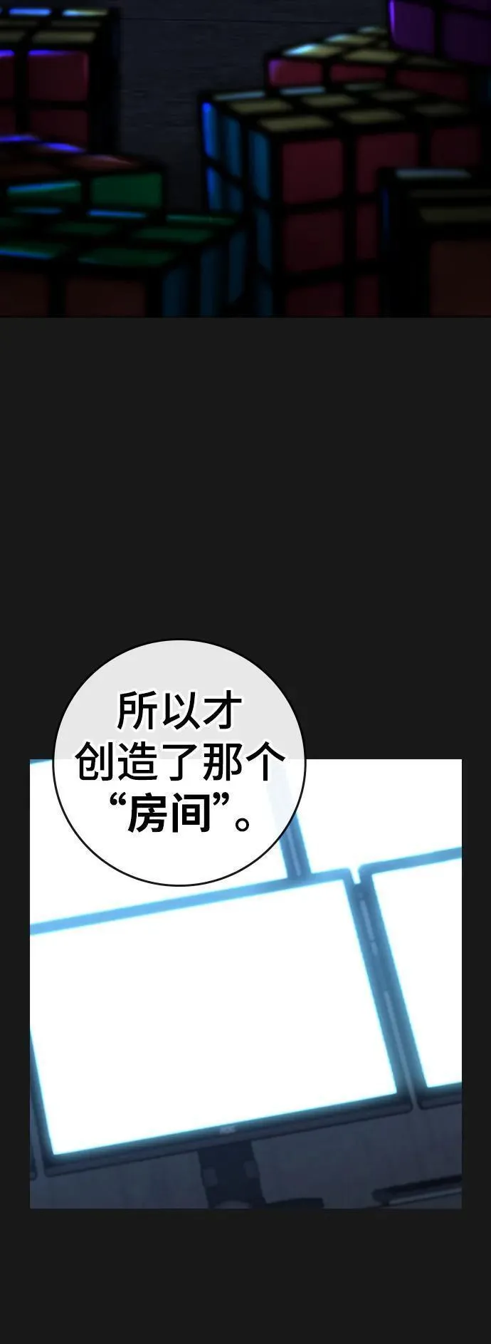 现实任务漫画,第94话46图