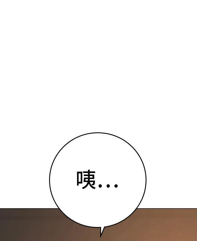 现实任务漫画,第94话127图