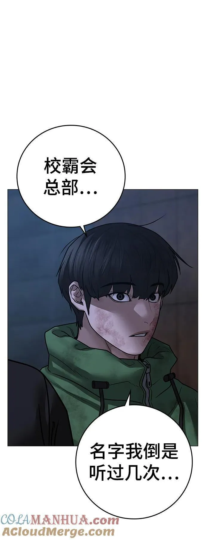 现实任务漫画,第94话117图