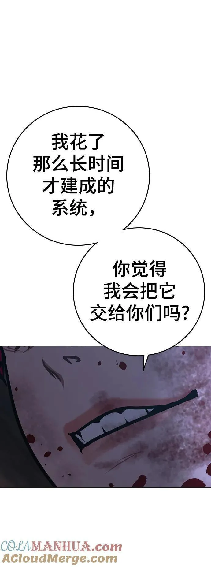 现实任务漫画免费看漫画,第95话29图