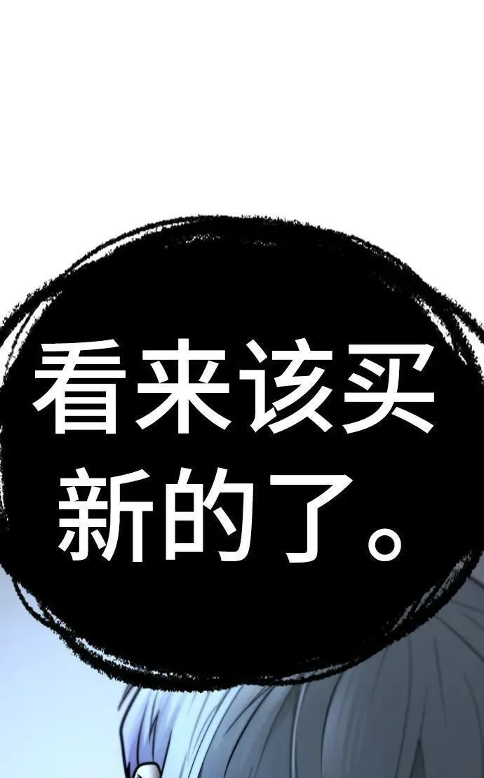 现实任务漫画免费看漫画,第95话96图