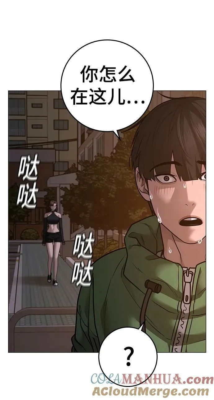 现实任务漫画免费看漫画,第95话117图