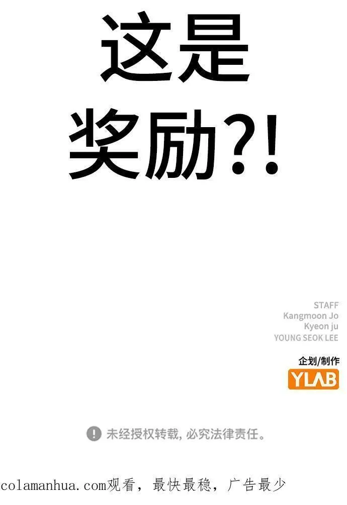 现实任务漫画免费看漫画,第95话128图