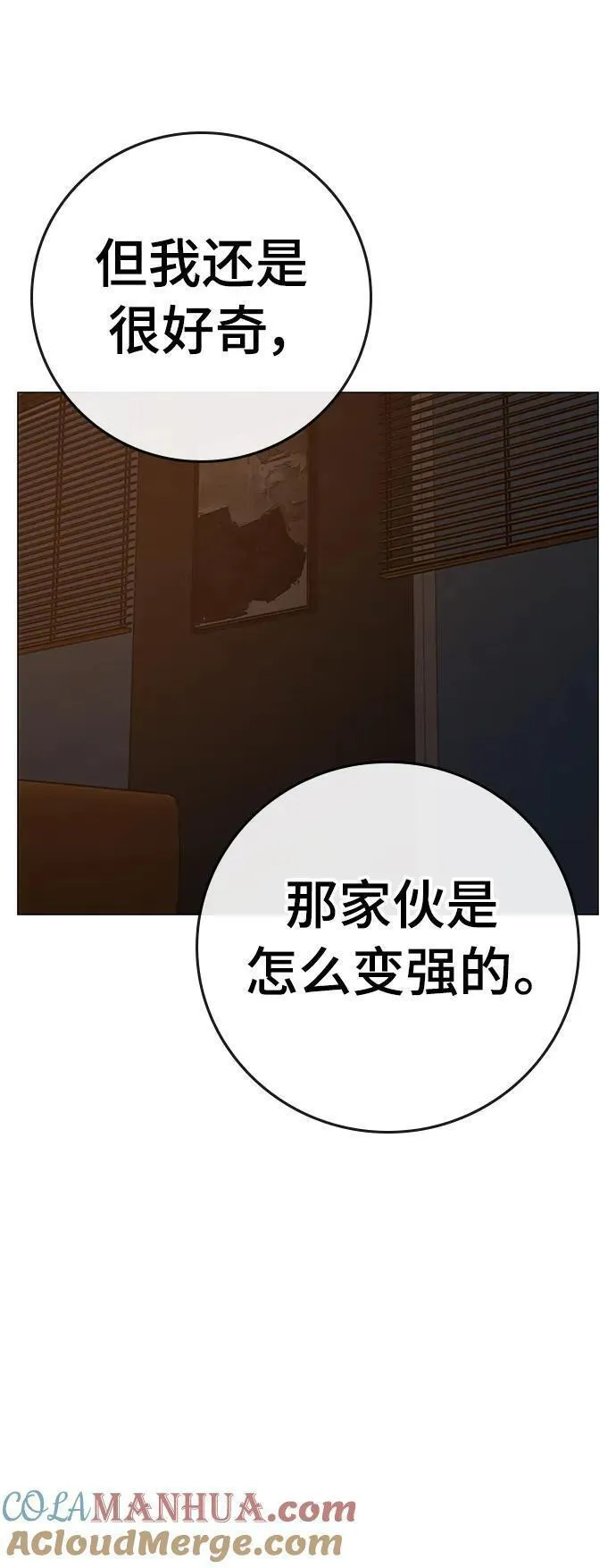 现实任务漫画免费看漫画,第95话57图