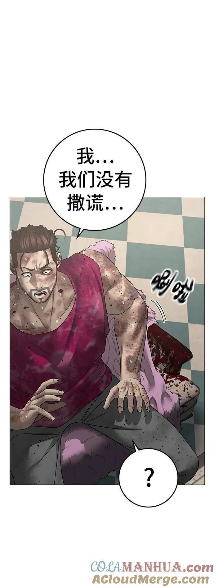 现实任务漫画免费看漫画,第95话93图