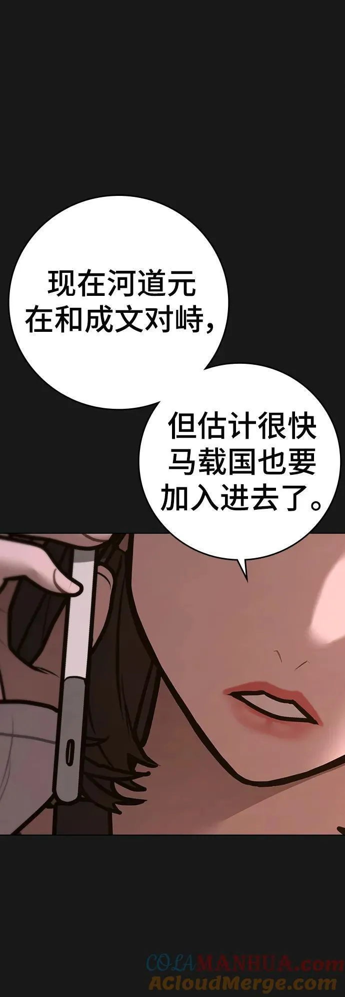 现实任务漫画免费看漫画,第95话13图