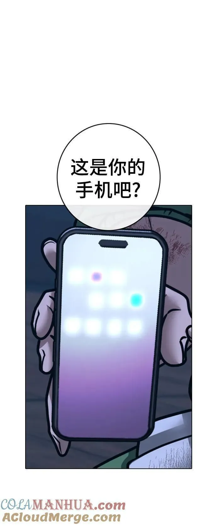 现实任务漫画免费看漫画,第95话33图